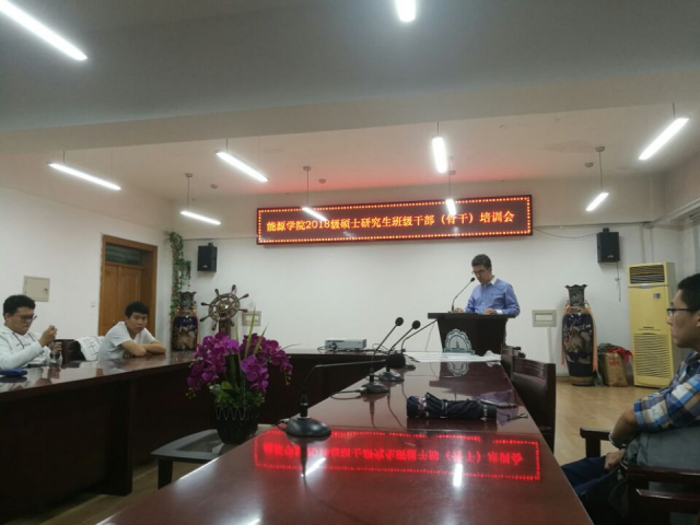 台湾a片
2018级硕士研究生班级骨干培训会